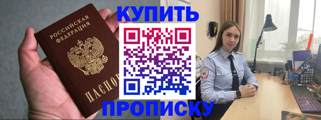 временная регистрация надежно в Слободской