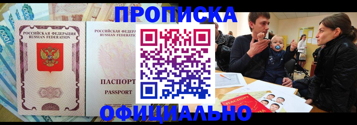 временная регистрация госуслуги в Слободской