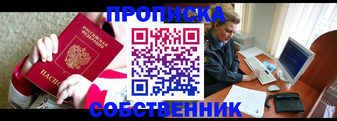 регистрация в Слободской