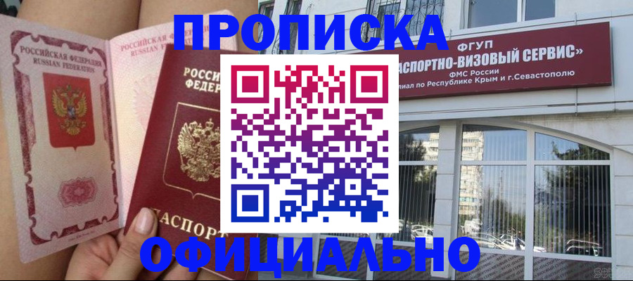 временная регистрация адрес в Слободской