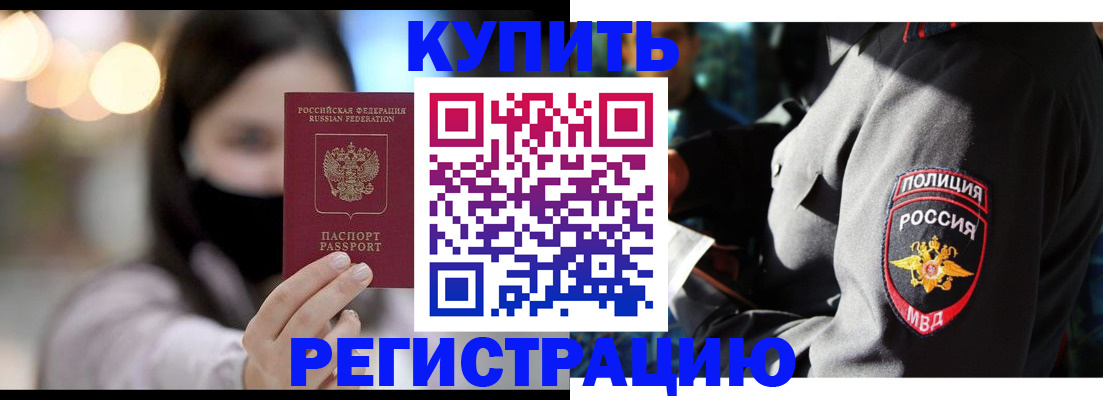 прописка паспорт в Слободской