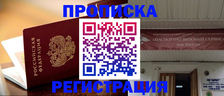 временная регистрация адрес в Слободской