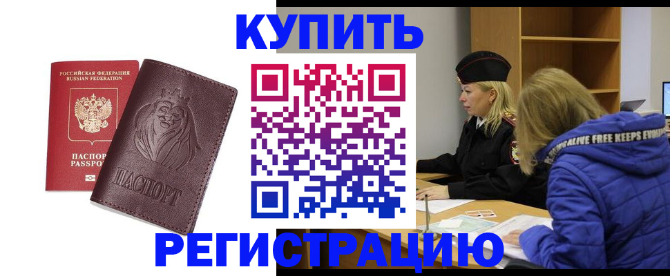 временная регистрация 2025 в Слободской