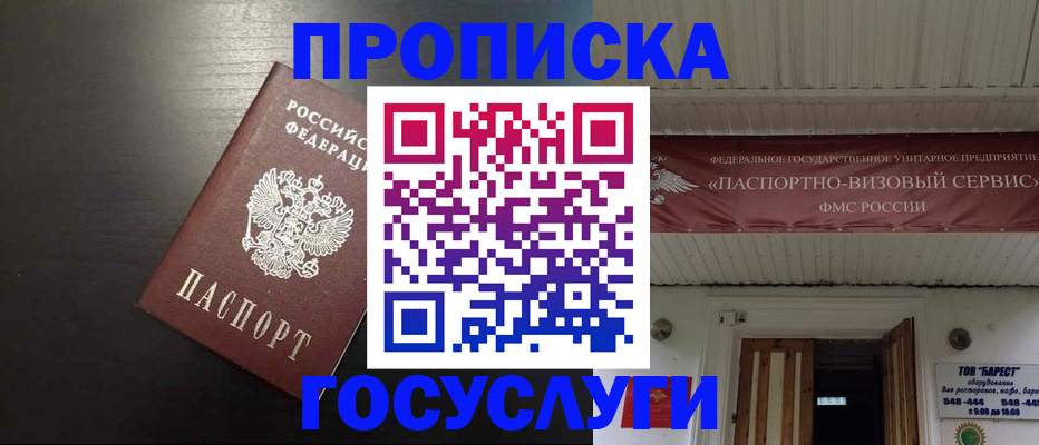 прописка иностранных граждан в Слободской