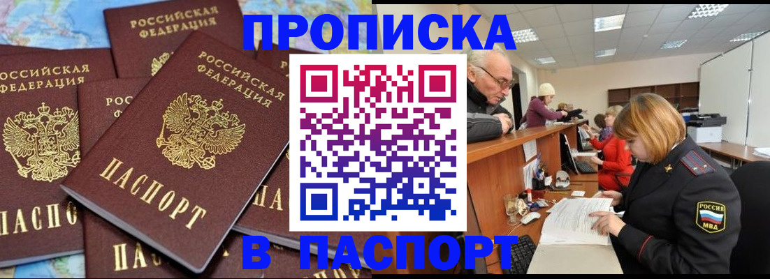 временная регистрация адрес в Слободской