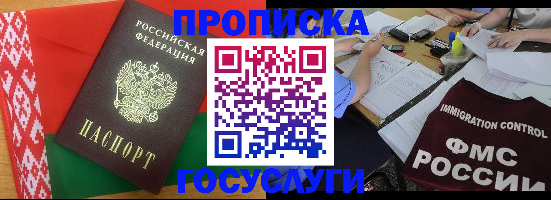 временная прописка в Слободской