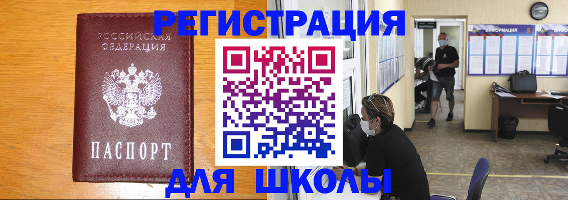 миграционный учет в Слободской