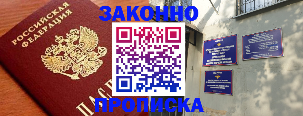 прописка иностранных граждан в Слободской