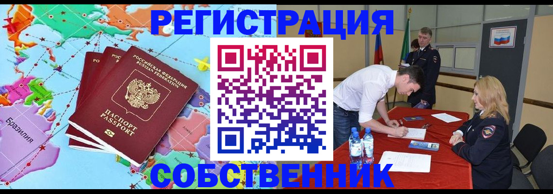 регистрация в Слободской